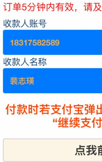 某爱体育，国内支付宝车队收款人信息，你们做了啥事你们清楚，别再坑代理，...